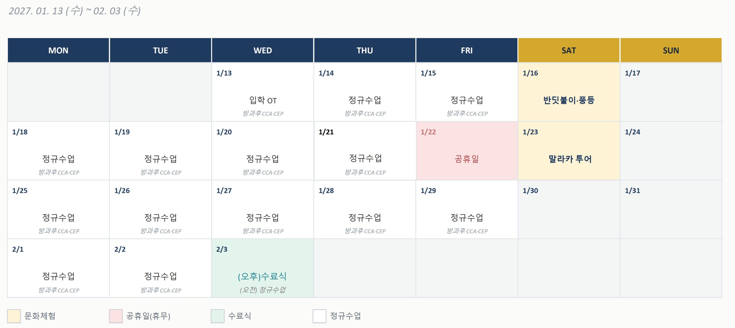 파라곤 일정