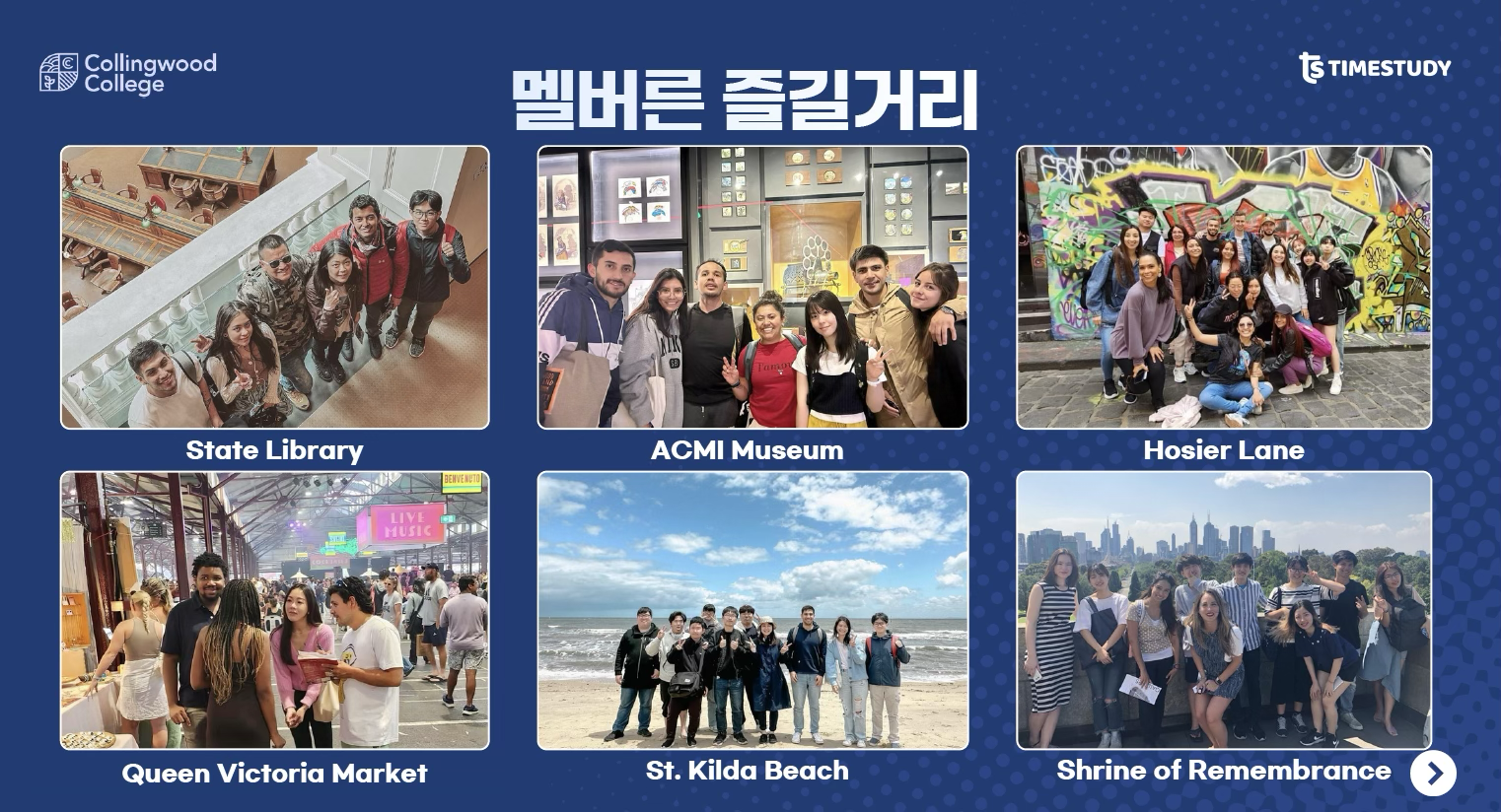 콜링우드 컬리지 스쿨링캠프