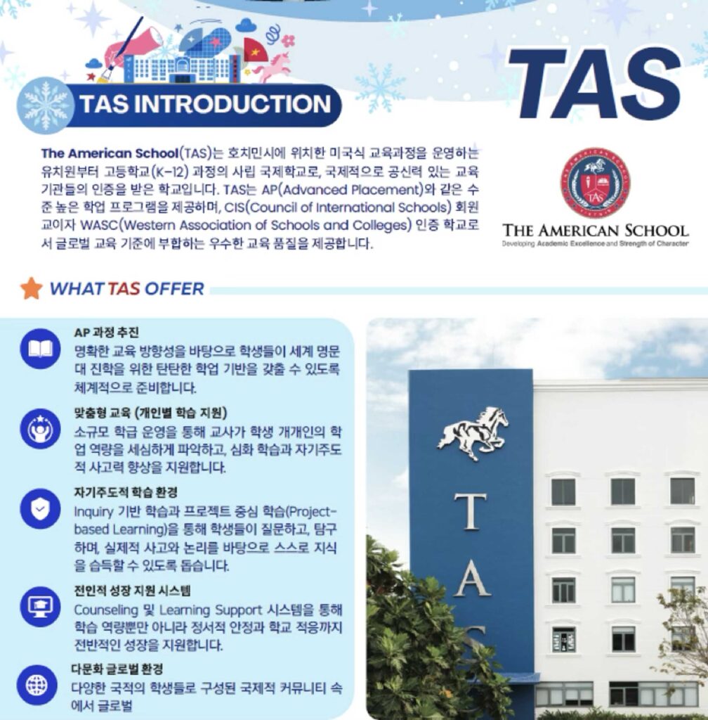 TAS 인트로덕션