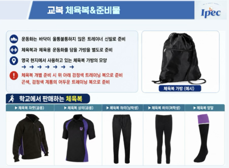 교복2