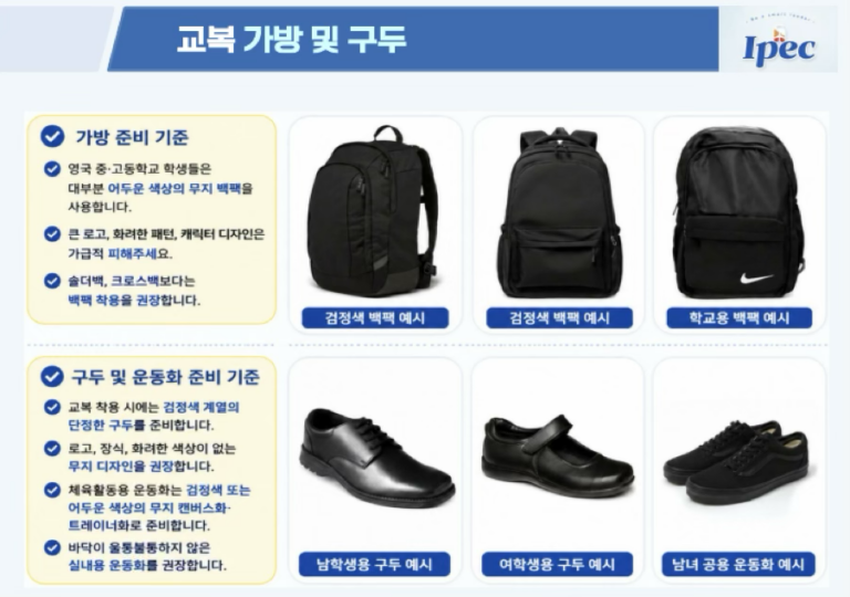 교복3