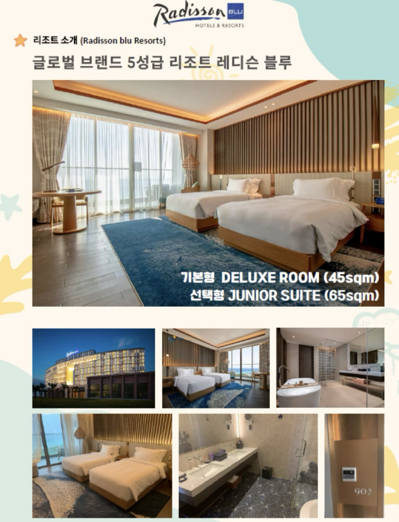 레디슨 블루 2