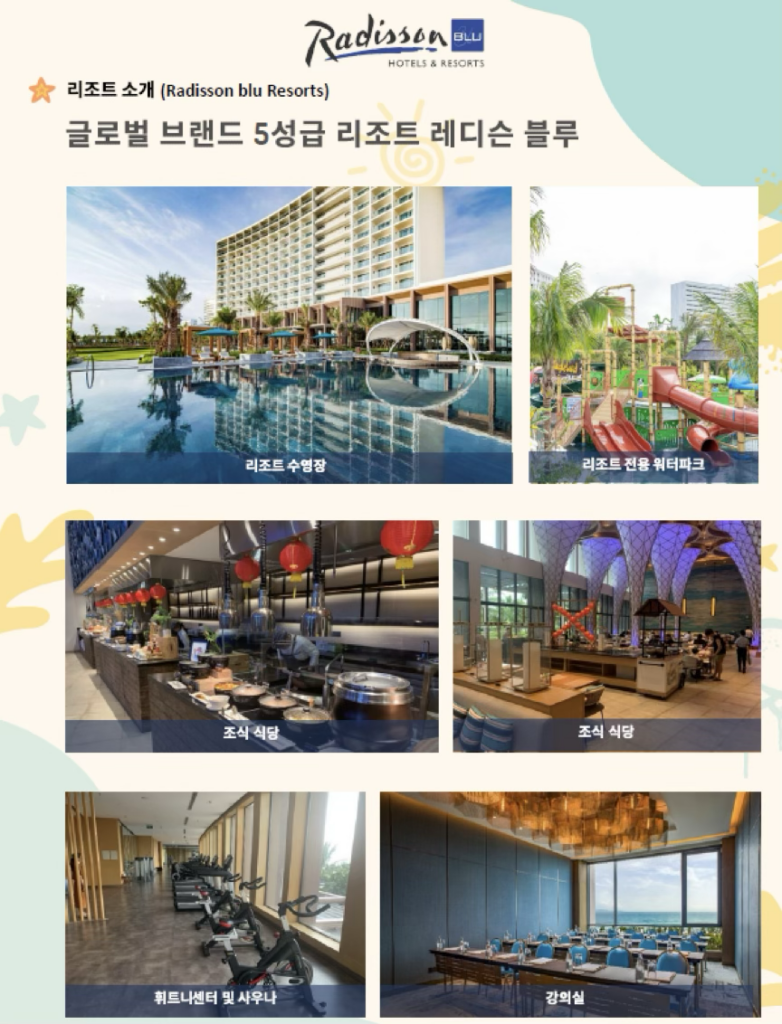 레디슨 블루 3