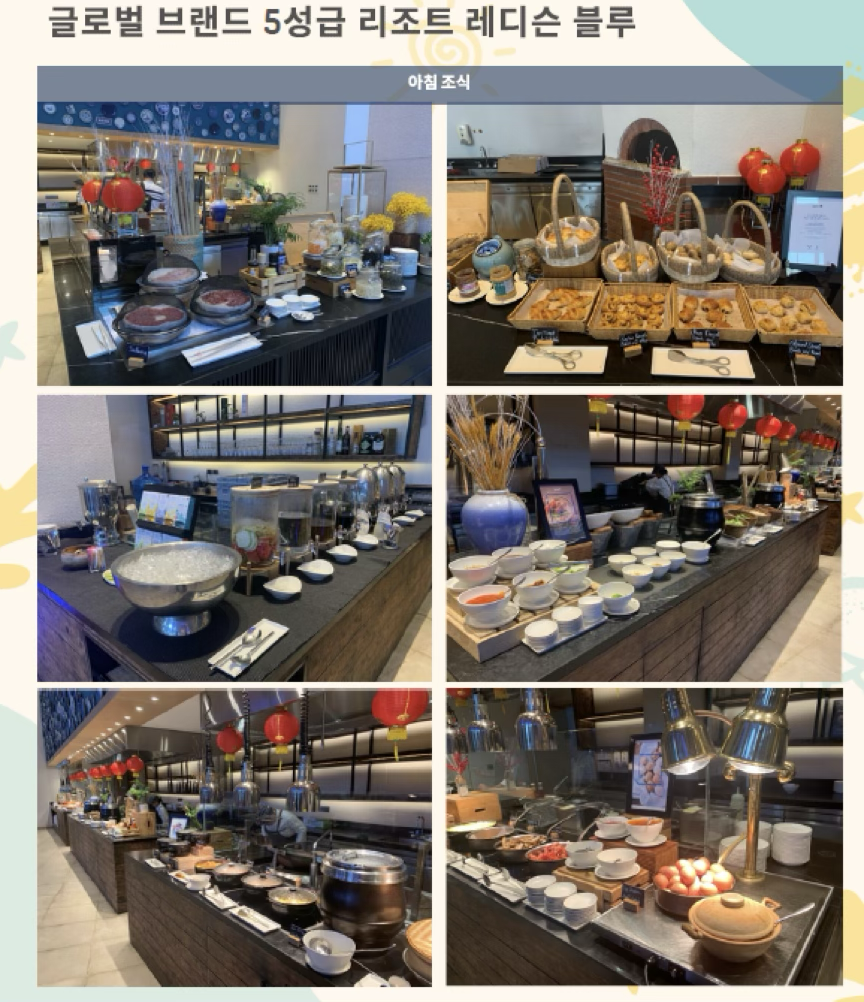 레디슨 블루 4