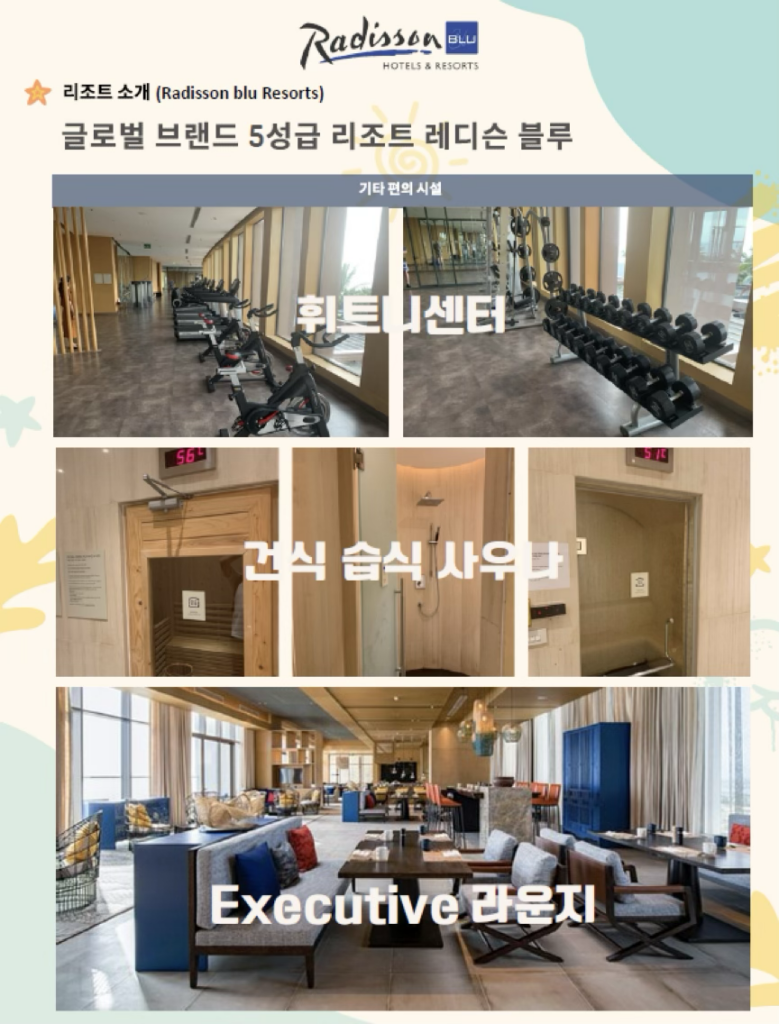 레디슨 블루 5