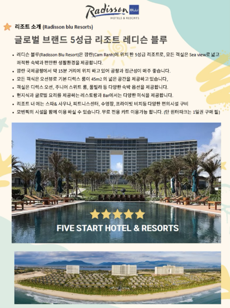 레디슨 블루