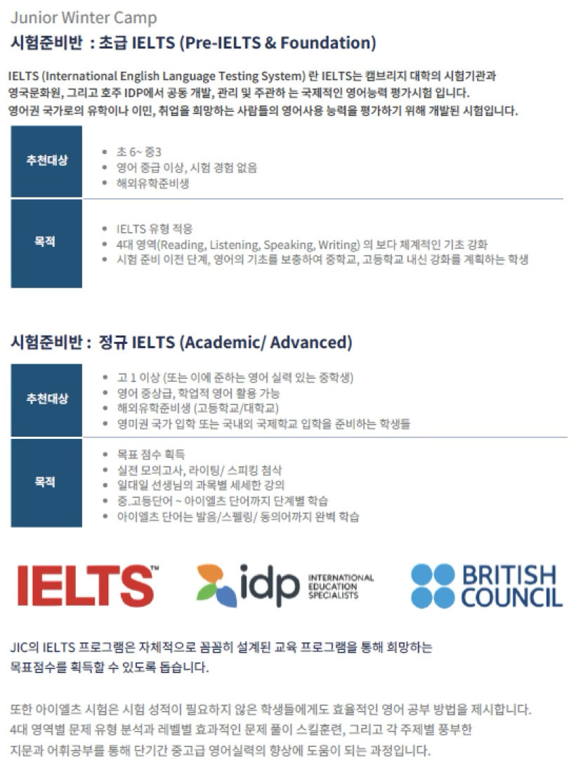 JIC 캠프 수업과정2