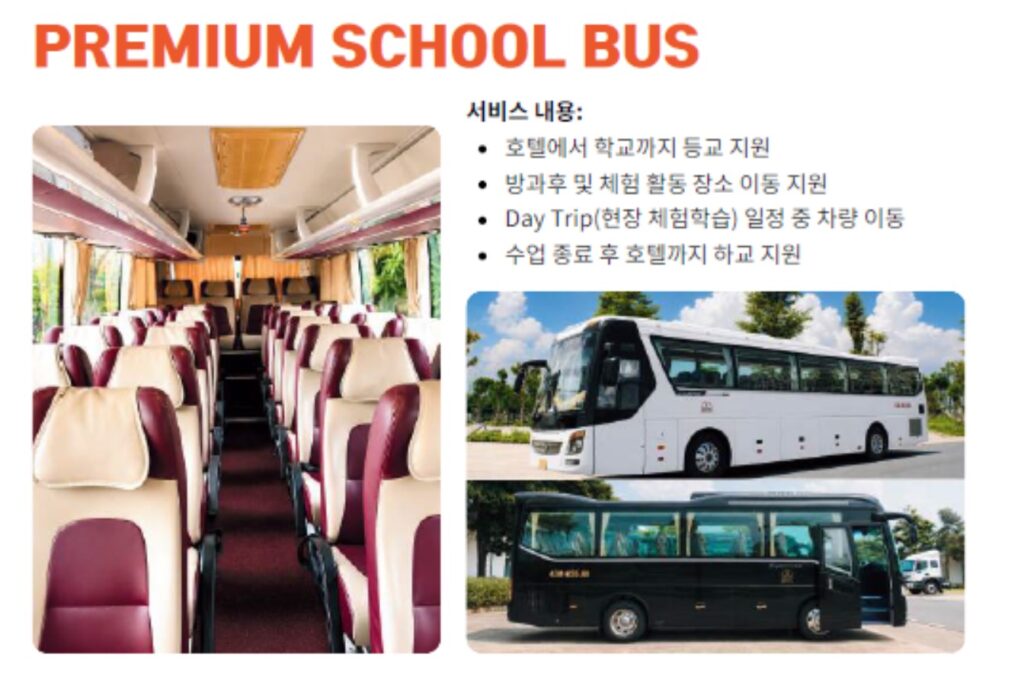 다낭 에이원캠프 버스