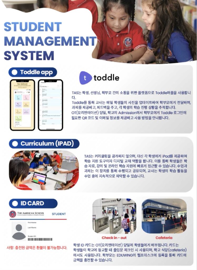스튜던트 매니지먼트 시스템
