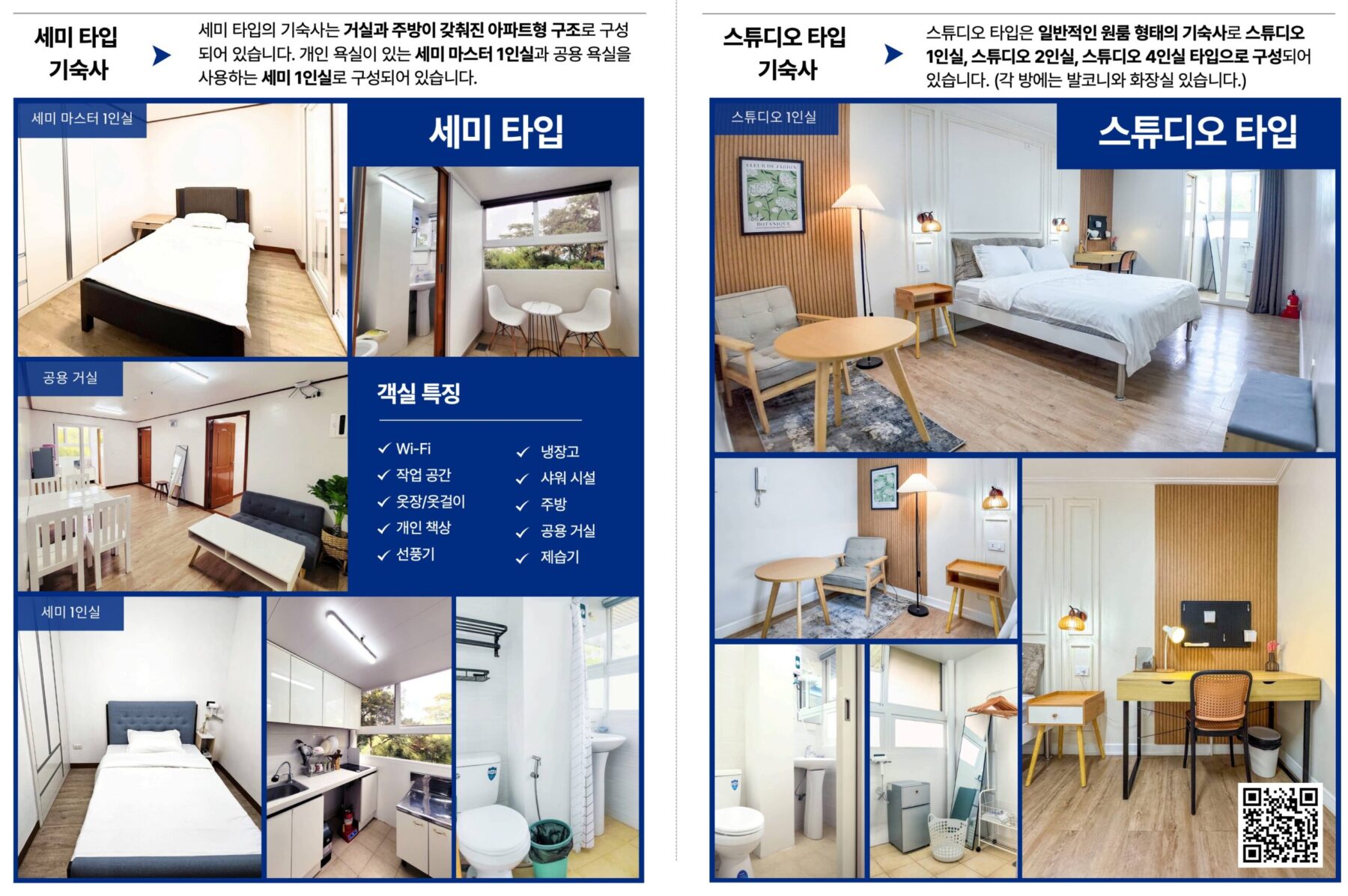 시티 캠퍼스 기숙사