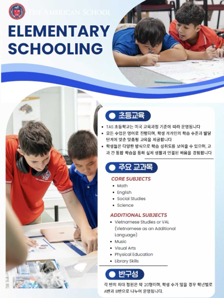 엘리멘터리