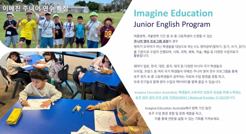 이매진 주니어 가족캠프