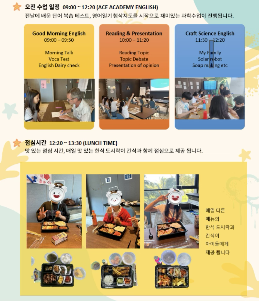 오전, 점심