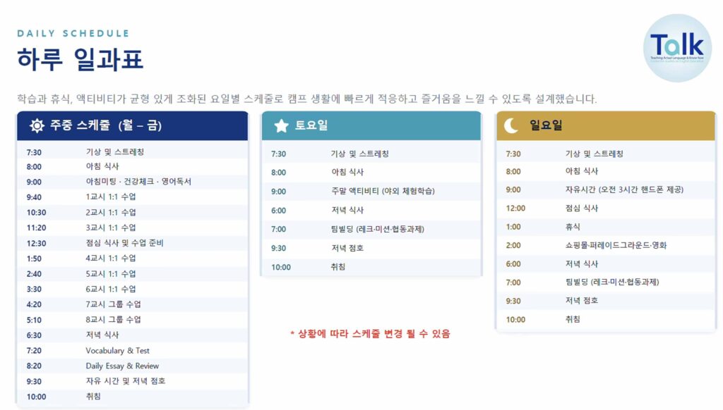 일정1