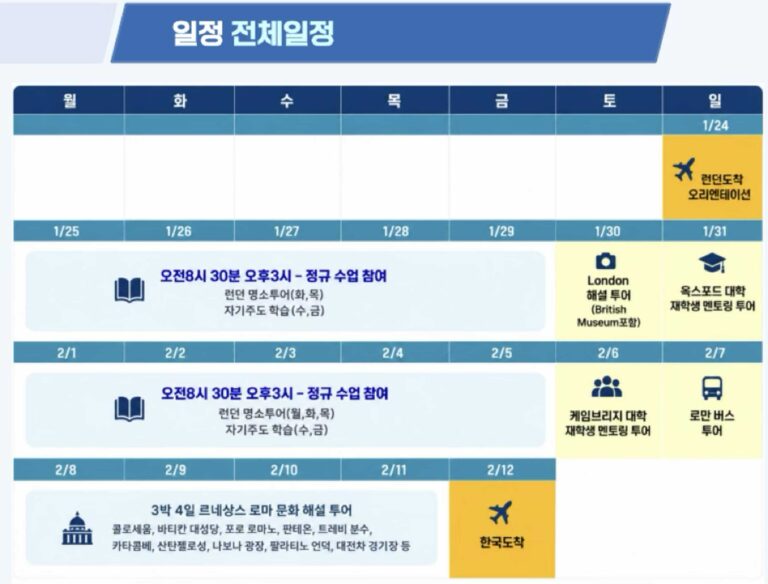 일정1