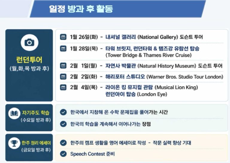 일정3