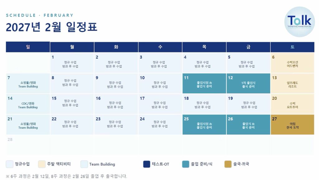 일정3