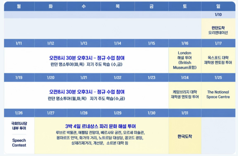 전체일정1