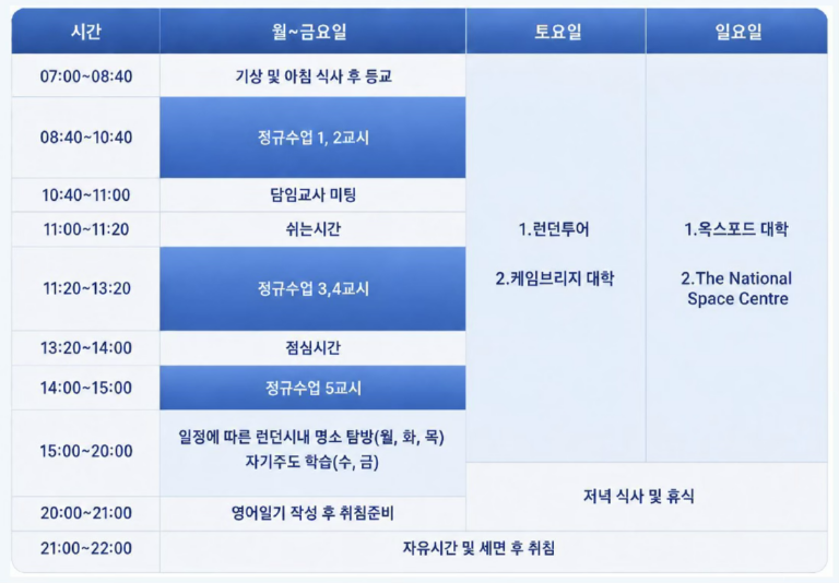 전체일정2
