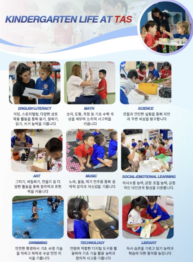 킨더가든 액티비티