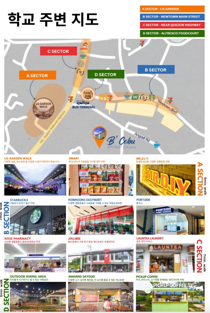학교 지도