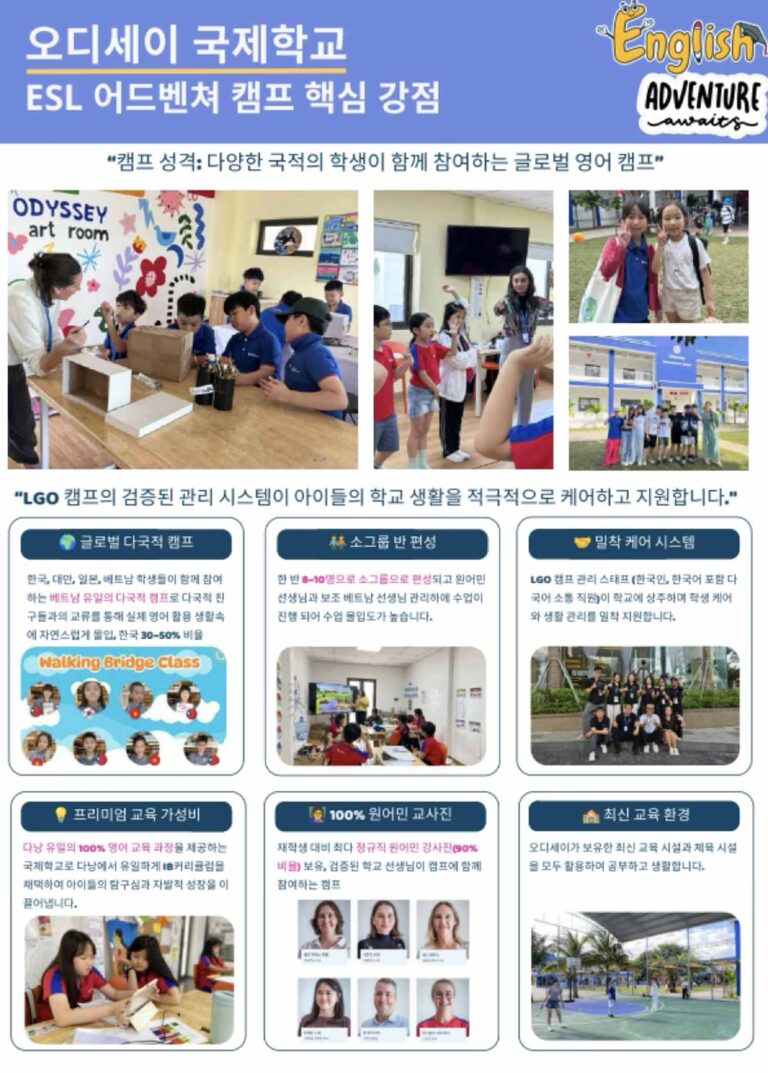 영어 보충 및 레벨별 맞춤 프로그램