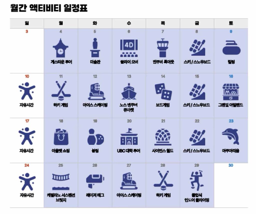 VANWEST CAMP 액티비티