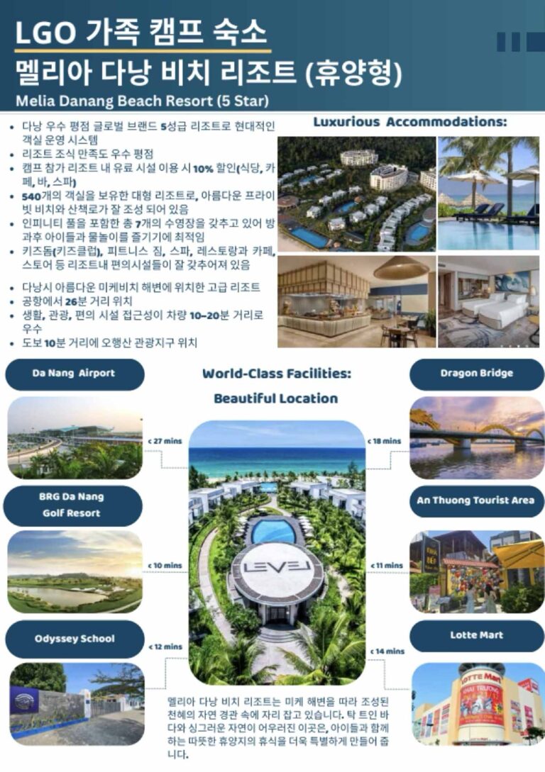 다낭 오디세이 국제학교 숙소