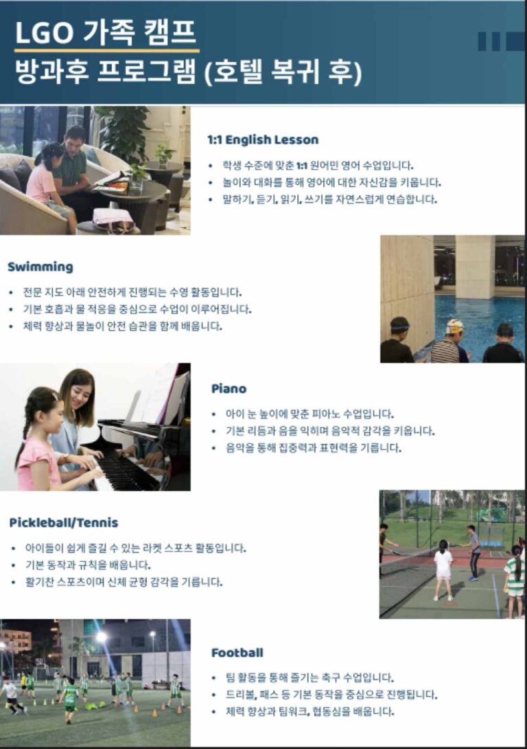 다낭 오디세이 국제학교 숙소