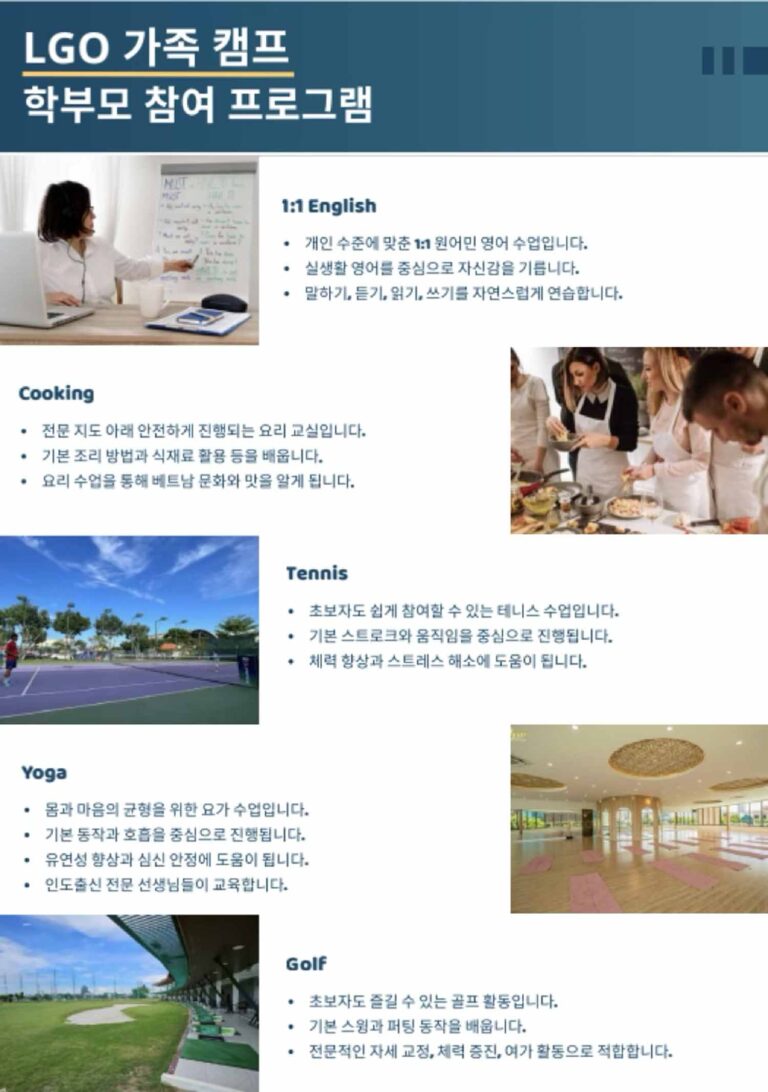 다낭 오디세이 국제학교 숙소