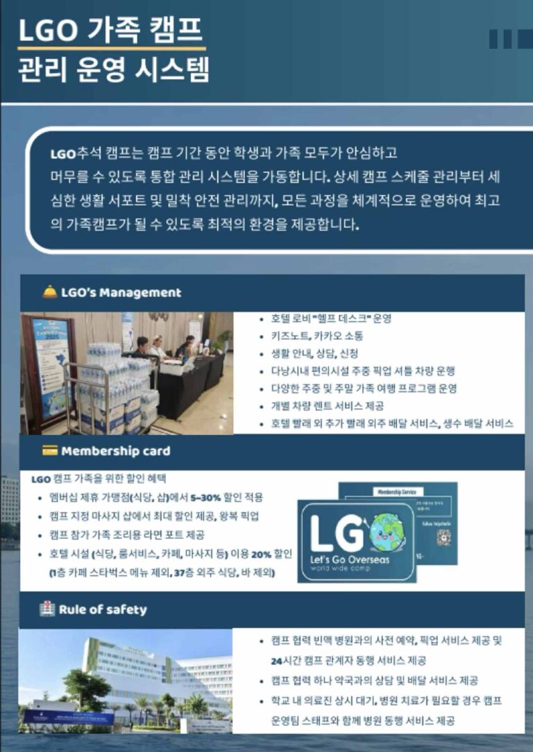 다낭 오디세이 국제학교 생활 지원 서비스