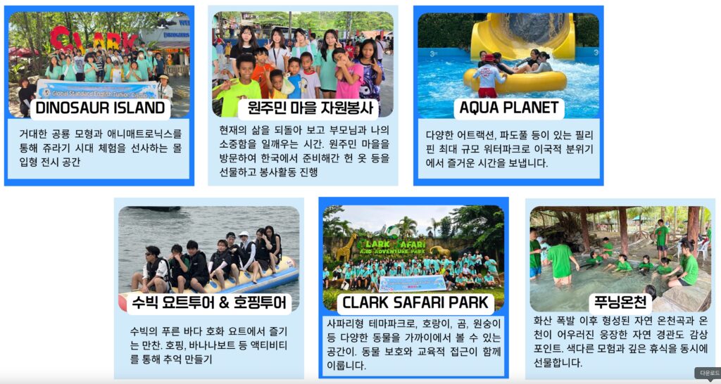 GS 액티비티 캠프