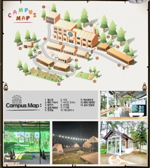 바기오 이에듀 ECO 캠프 시설