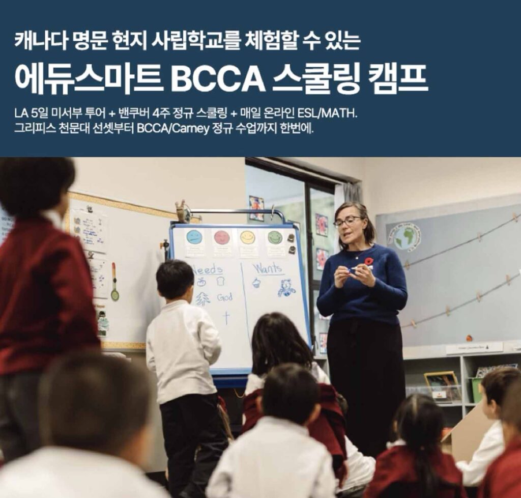 에듀스마트 메인1