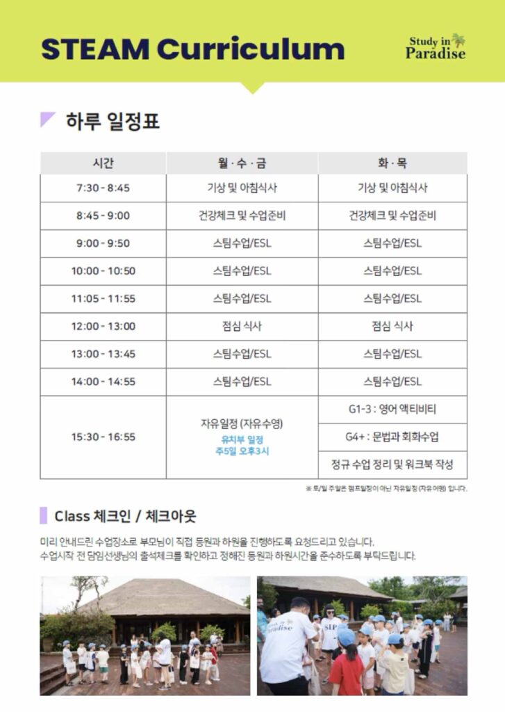 캠프 디테일 2
