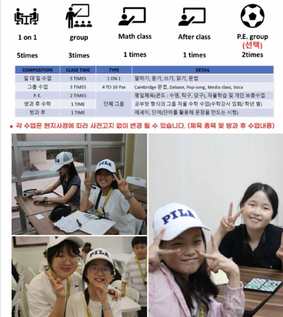 필필라에듀캠프 프로그램2