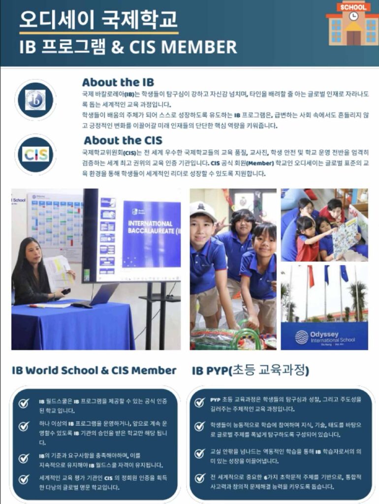 다낭 오디세이 국제학교 캠프 프로그램2