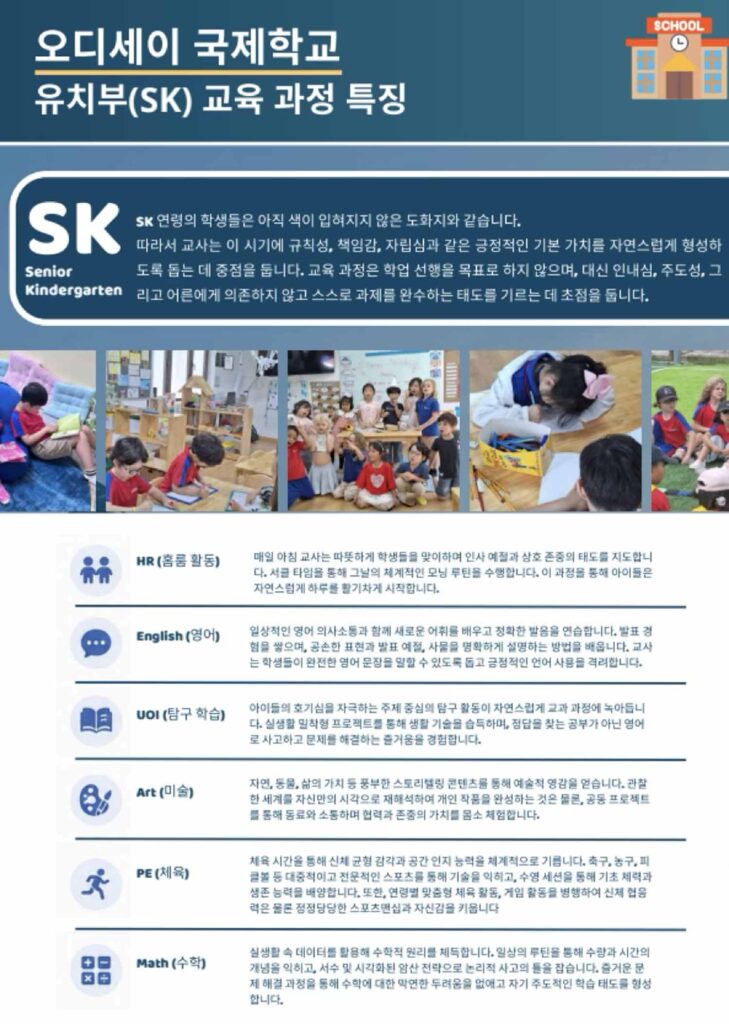 다낭 오디세이 국제학교 캠프 프로그램4