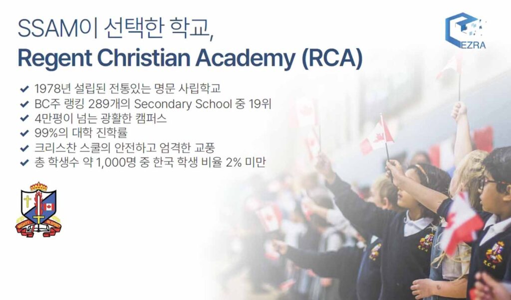 학교 소개 rca