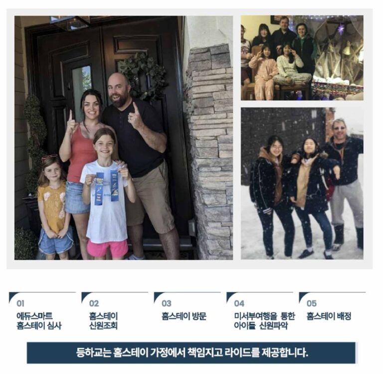 홈스테이1