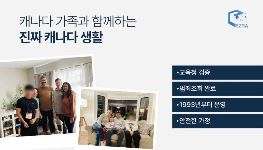 홈스테이1