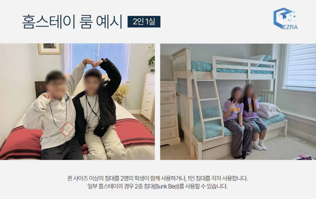 홈스테이2