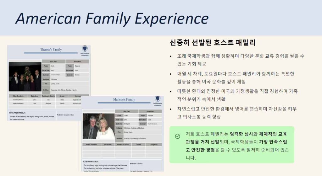 anb스쿨링캠프 홈스테이