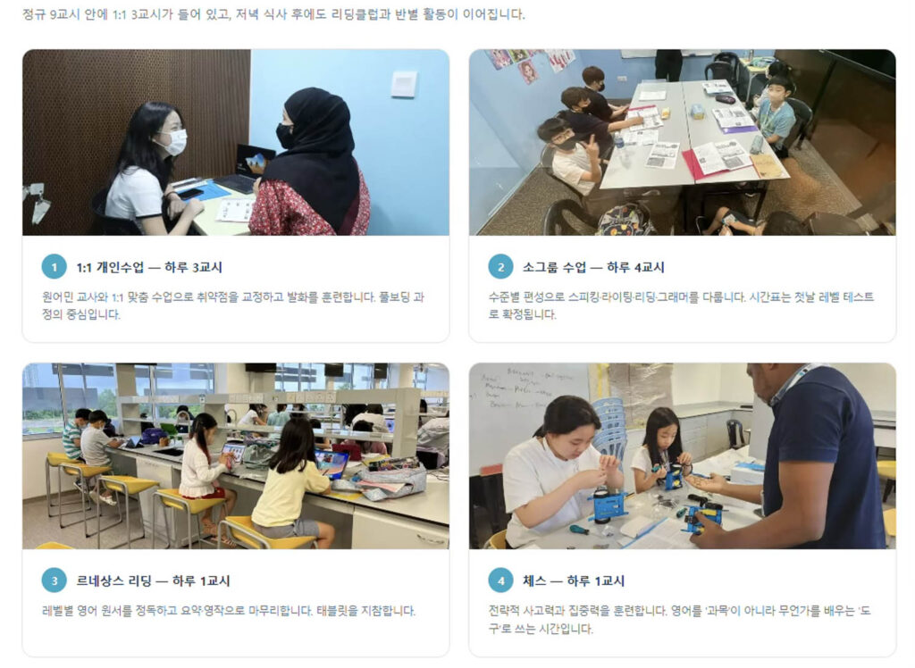MEC 말레이시아 싱가포르 주니어캠프